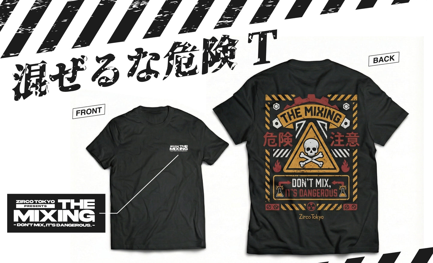 混ぜるな危険Tシャツ